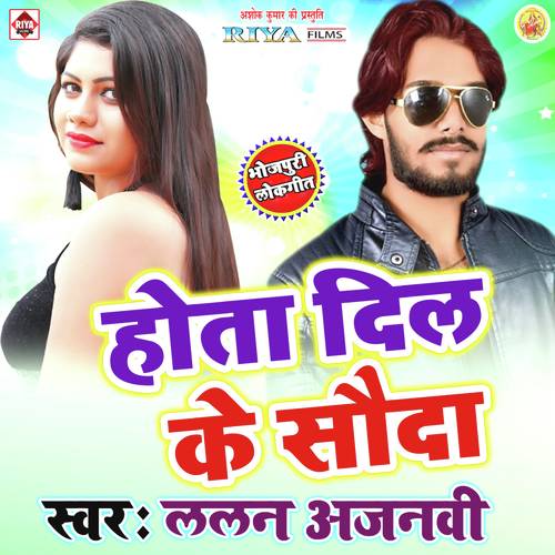 Lalan Ajnabi Songs MP3 Download